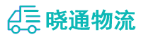 成都到兴山区物流公司